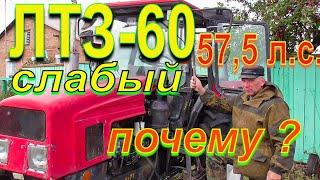 Почему ЛТЗ-60 слабый Плохой трактор для деревни лпх Бажениты