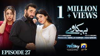 Behkaway Episode 27 - [Eng Sub] - Yashma Gill - Yasir Nawaz - Hiba Ali Khan - 11th May 2025