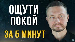 Как быть ВСЕГДА спокойным дома, на работе и среди других людей