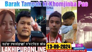 Barak Tampak ki Khomjinba Pao - 13 Sep 2024 || Lakhipuronline || Manipuri News