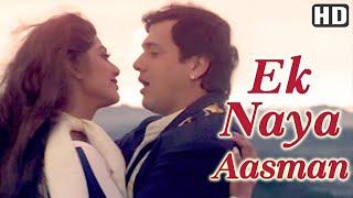 Ek Naya Aasman - Lyrical | Chhote Sarkar| Govinda, Shilpa Shetty | Kumar Sanu, Alka Yagnik 90's Hits