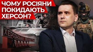 Втеча чи пастка? Аналіз новин з Херсону від військового експерта Олександра КОВАЛЕНКА