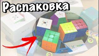 РАСПАКОВКА ОГРОМНОЙ ПОСЫЛКИ ОТ SPEEDCUBES || Rs3M2020, Dayan v2 M megaminx и тд. [part 2]