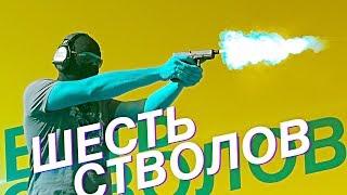 Знакомство с пистолетами! | От ТТ до GLOCK 19