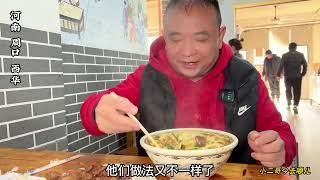 河南美食：河南烩面千万店，你推荐哪儿，小二哥就去哪儿转，这家你来过吗？