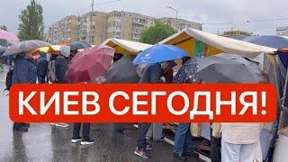 Украина 17 мая! ОЧЕРЕДИ ПОВСЮДУ! Как живут в Киеве сегодня?!