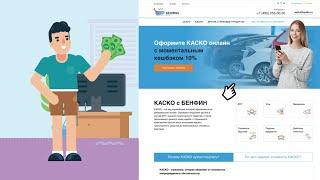 Заказать обучающий видеоролик - Бенфин