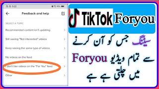how to on Tik Tok for you setting || Tiktok ID for you setting Kaise on Karen