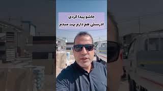 مشتری سنگ و سرامیک عراقی میخوای؟