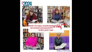 Областная литературная акция единого действия «День чтения вслух» в МКУК МЦБ р.п. Жигалово.