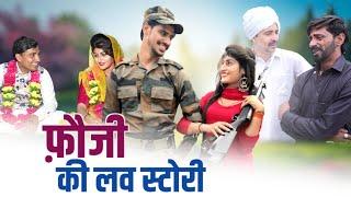 #फ़ौजी की लव स्टोरी #episode 3 #new #haryanvi #series #haryanvinatak by #BSS MOVIE,#bajrangsharma