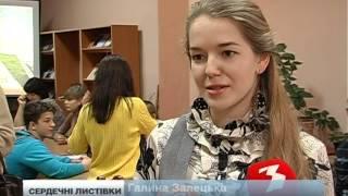 Діти зі Сходу на Прикарпатті виготовляли валентинки