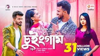 Chewing Gum | Bangla Natok 2021 | Musfiq R. Farhan | Keya Payel | New Natok 2021