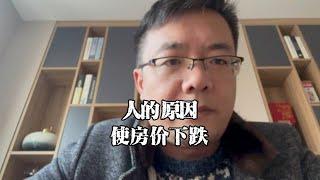 上海老陈说房抵：上海房价下跌的又一个重要原因！