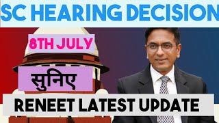 Supreme Court Hearing Decision Today l RE-NEET 2024 Latest Update lNeet 2024 Latest Update