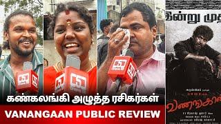  Vanangaan Public Review |  Vanangaan review tamil  |   Vanangaan Movie   review tamil  |  Bala |