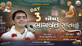 Shrimad Bhagvat  Katha |  Day 3 | By H G Chandra Govind Das | Baba Kali Kamli Aashram | at Rishikesh