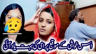 Dua e kheir  || shadi se pehle karwai Ghar mein Dua  || Neha Family Vlog