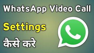 Whatsapp Video Call Setting | Whatsapp Se Video Call Kaise Karte Hain