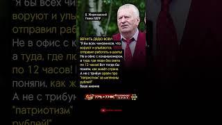 СПРАВЕДЛИВЫЙ ДЯДЯ ВОВА