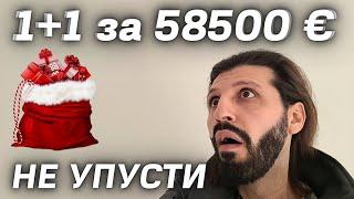 Вау 1+1 за 58500 €  НОВОСТРОЙКА до моря 800 м недвижимость в Алании Махмутлар Турция