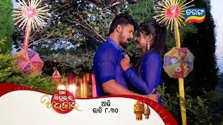 Mo Sindurara Adhikara | Episodic Promo-1387 | 28th Nov 2024 @8.30 PM | Tarang TV | Tarang Plus