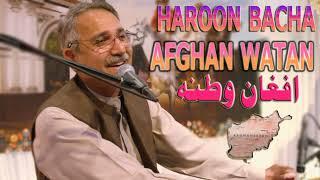Afghan Watan Haroon Bacha Pashto New Song 2022 Old Song Janan Watan زما جانان وطن