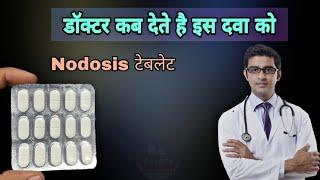 sodium bicarbonate tablets usp 500 mg in hindi | nodosis 500 tablet uses in hindi | Side Effects