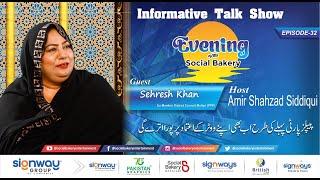 Evening With Social Bakery Ep#32 Sehresh khan