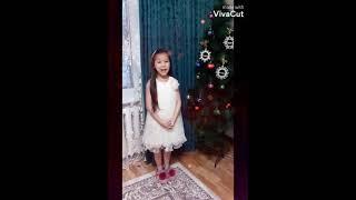 Поздравления для Айерке 