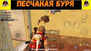 Песчаная Буря | Pubgmobile | Miramar | Royalpass13