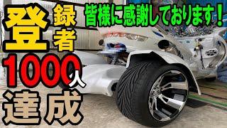 トライクたかしチャンネルから皆様にご報告があります！遅くなりすいません！