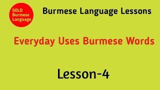 Everyday Uses Burmese Words