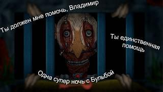 ЭТОЙ КАРТОШКЕ ЯВНО НЕ НРАВЯТСЯ ЛЮДИ! One Night at Potatoe's 1 REMASTERED #2