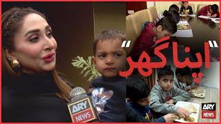 "Apna Ghar" a home for orphan children | ARY Stories