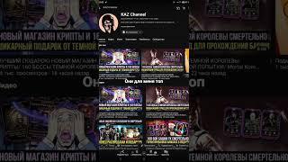 @МК-Гид Имбовые каналы по мкм #александрчер  #shorts