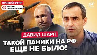 ШАРП: Срочно! ПЕРВЫЕ УДАРЫ по РФ: раскрыли главные ЦЕЛИ Украины. ATACMS полетят на Москву?