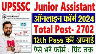 UPSSSC Junior Assistant Online Form 2024 Kaise Bhare | UPSSSC Junior Assistant Form Filling 2024-25