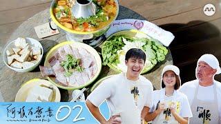 Dishing with Chris Lee S2 阿顺有煮意 S2 EP2 ft. the main cast of Your World in Mine!