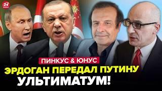 ️Эрдоган РАЗНЕС Путина ПРИ ВСЕХ! Трамп РЕШИЛСЯ: Белый дом ШАРАХНЕТ по Москве. ЮНУС & ПИНКУС. Лучшее
