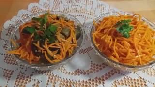 Салат Морковь По-Корейски и Баклажаны с Морковкой!!
