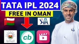 IPL 2024 Free Live Streaming in Oman : TV Channels & App List | How to Watch IPL 2024 In Oman