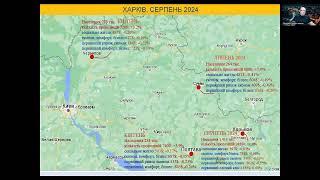 Итоги. Харьков недвижимость, август 2024.Погода рынка недвижимости Украины, с Андреем Гусельниковым