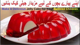 Delicious Jelly Cake for Kids!  | اپنے پیارے بچوں کے لیے مزیدار جیلی کیک بنائیں | Kitchen Magic