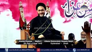 MAJLIS Allama Shahenshah Hussain Naqvi | 5th Rabi UL Awal 1446 | Hyderabad Sindh | Alwidai Khamsa