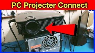 Computer se Projector kaise connect kare | Projector ko Computer se kaise connect kare