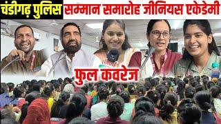 Genius Academy Mahendergarh Full Program India News Point जीनियस एकेडमी महेन्द्रगढ़ फुल कवरेज