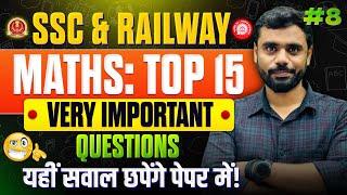 #08 | Top 15 Trending Questions  For SSC & Railway Exams 2024 by Aditya Ranjan Sir Maths