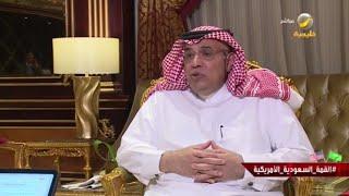 البوصلة السياسية تتجه الى السعودية العظمى