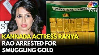 Kannada Actress Ranya Rao Held At Airport For Smuggling Gold From Dubai | Bengaluru